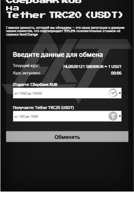 ALT crypto exchange interface