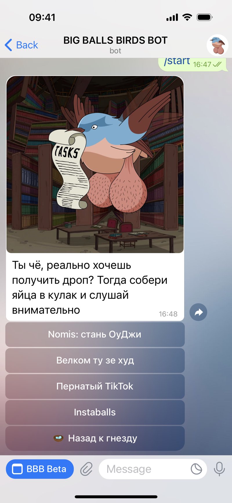 Big Balls Birds Telegram bot interface