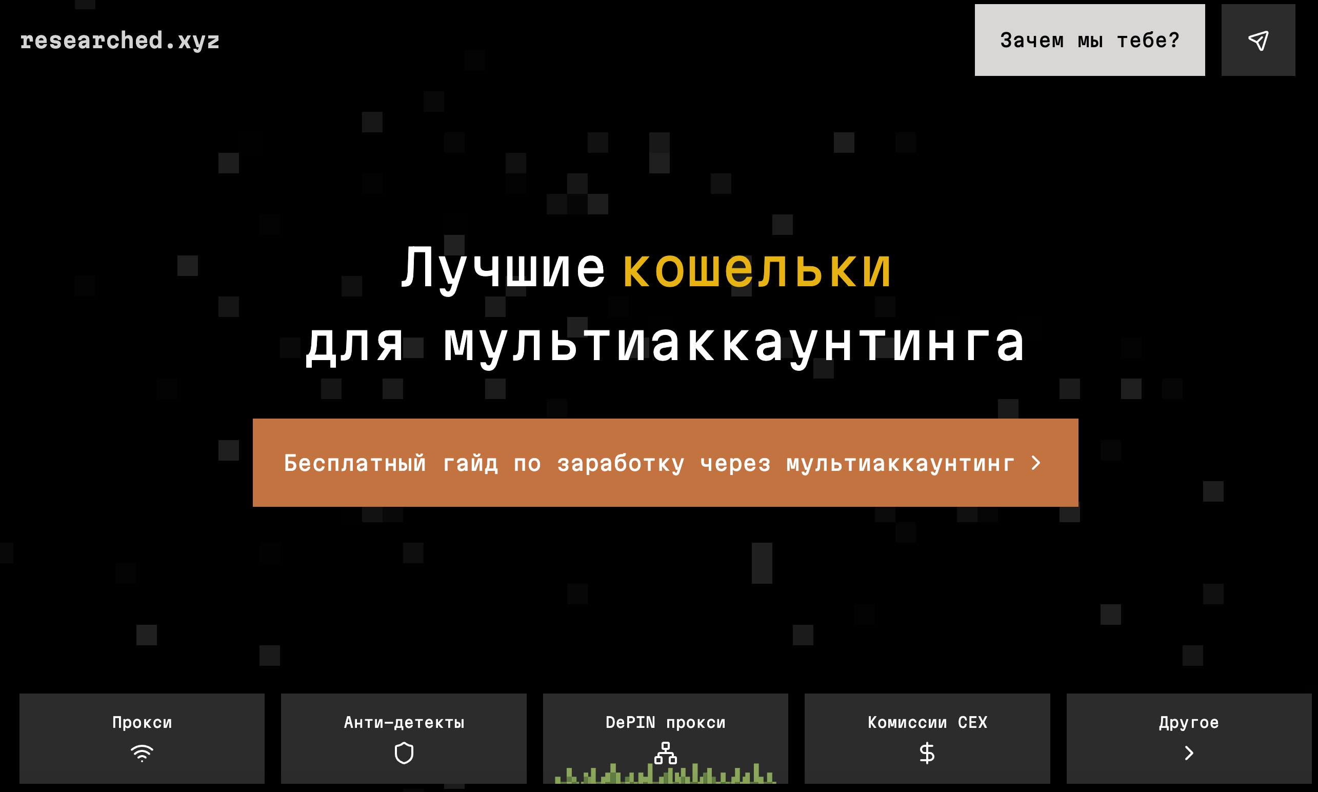 Researched.xyz interface